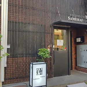  旅馆 Samurai
